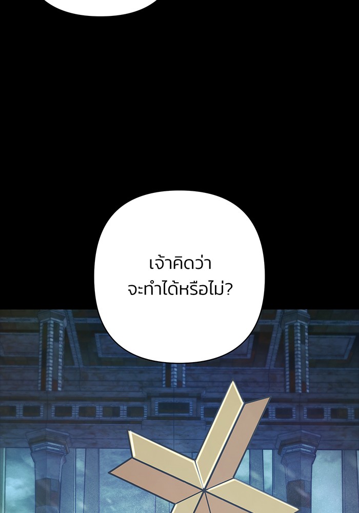 อ่านมังงะ Hero Has Returned ตอนที่ 44/70.jpg