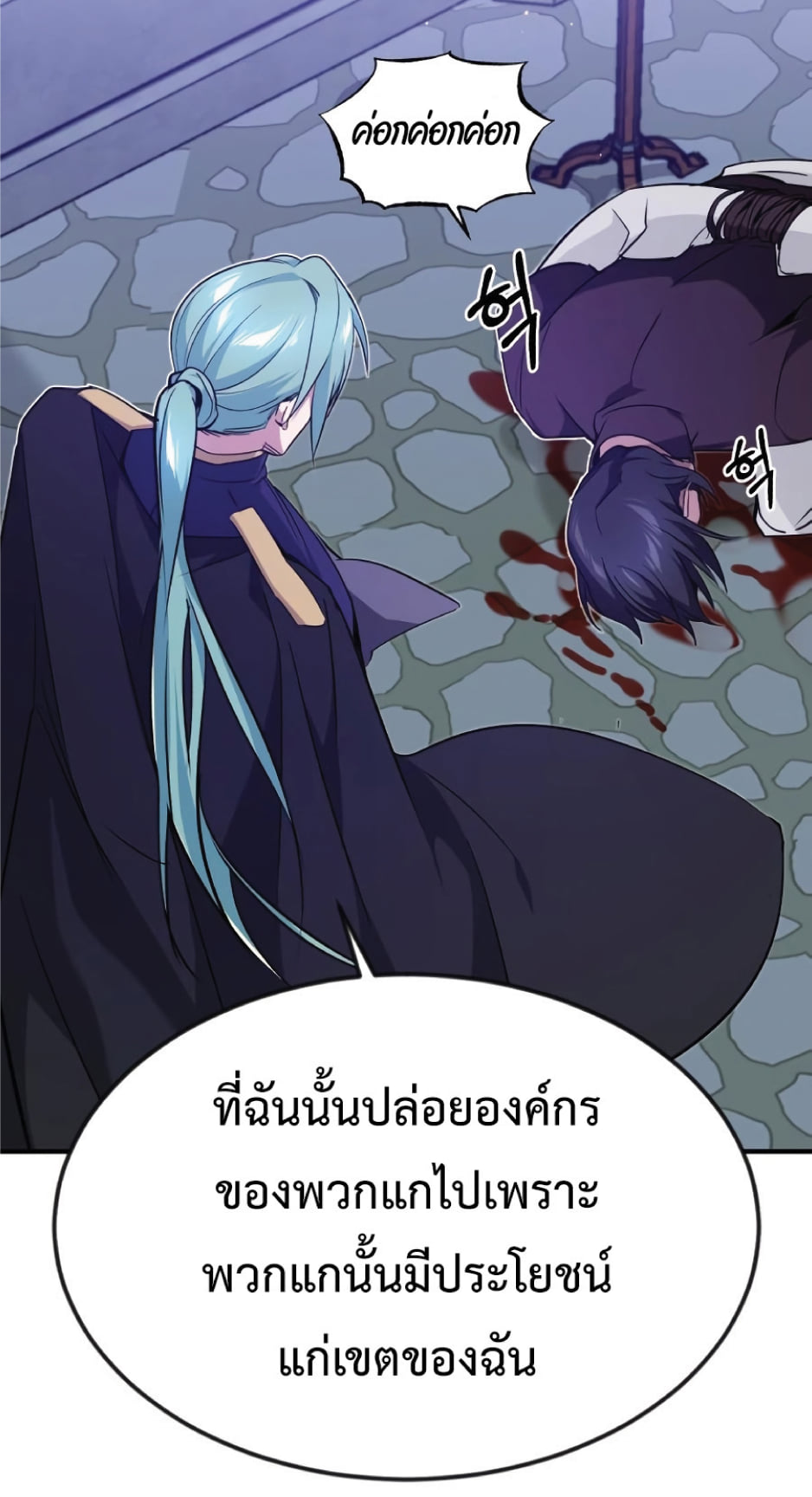 อ่านมังงะ The Dark Magician Transmigrates After 66666 Years ตอนที่ 9/70.jpg