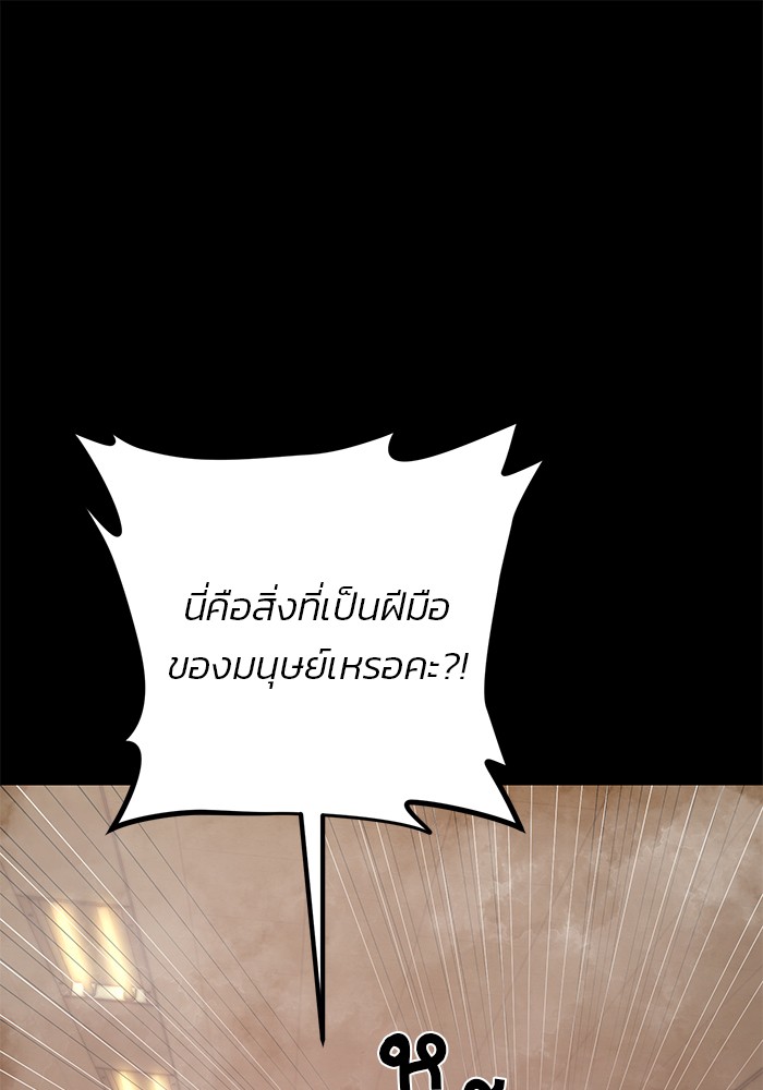 อ่านมังงะ Hero Has Returned ตอนที่ 50/70.jpg