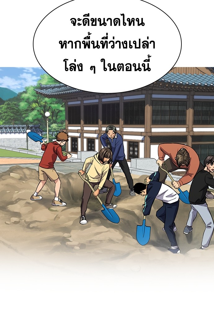 อ่านมังงะ True Education ตอนที่ 136/70.jpg