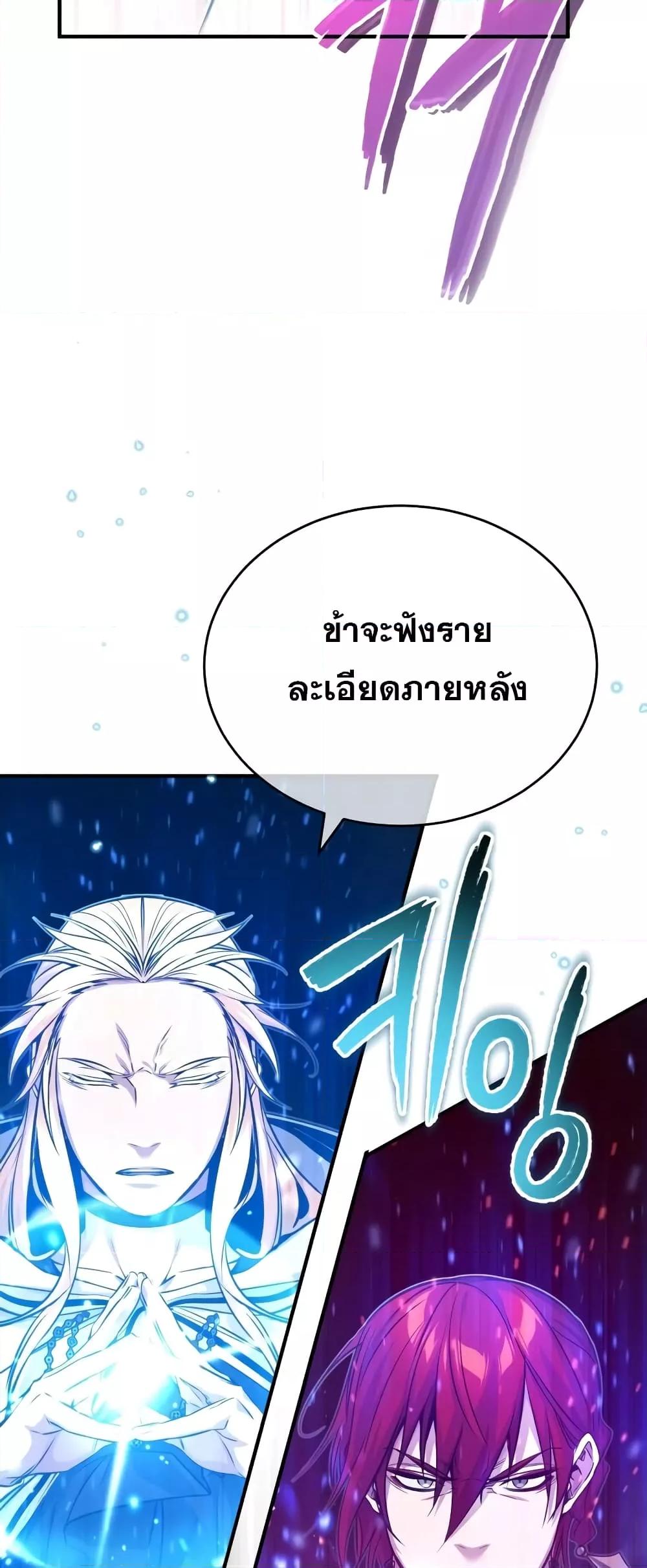 อ่านมังงะ The Dark Magician Transmigrates After 66666 Years ตอนที่ 86/70.jpg