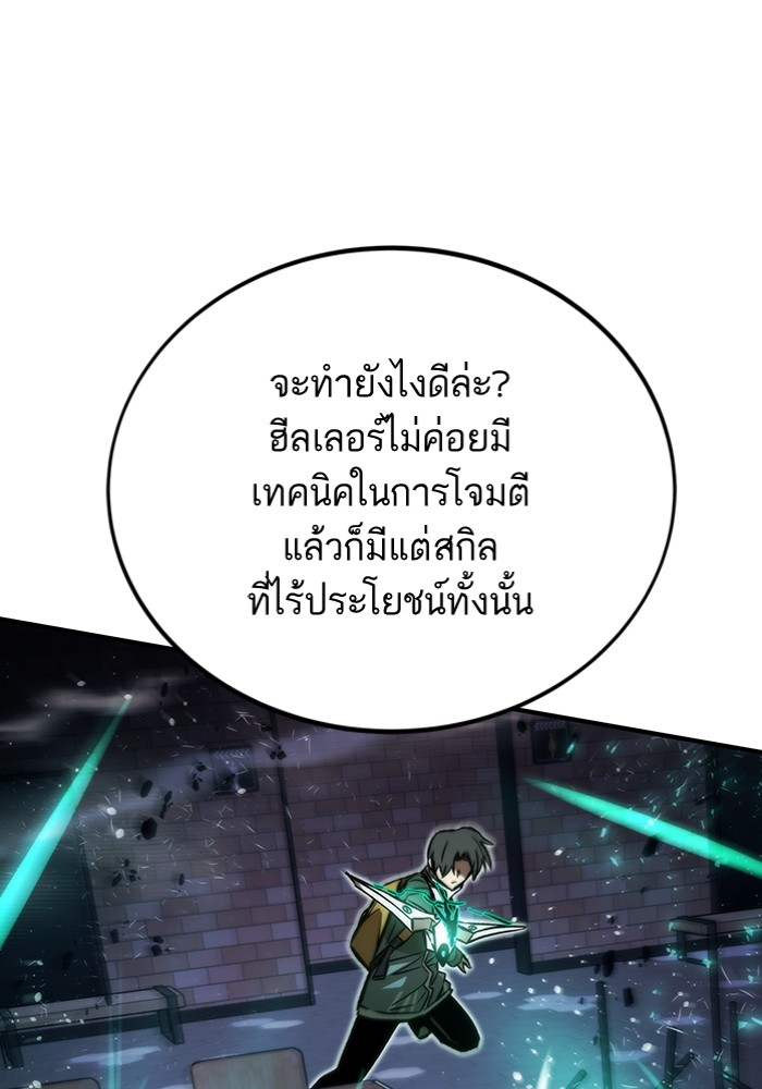 อ่านมังงะ Ultra Alter ตอนที่ 103/70.jpg