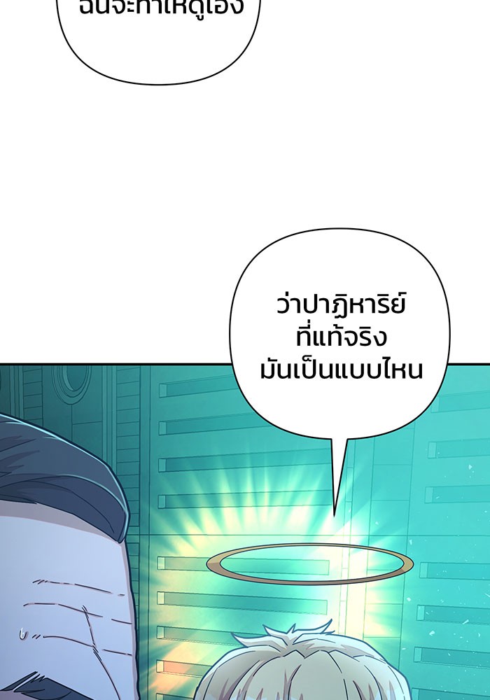 อ่านมังงะ Hero Has Returned ตอนที่ 28/71.jpg