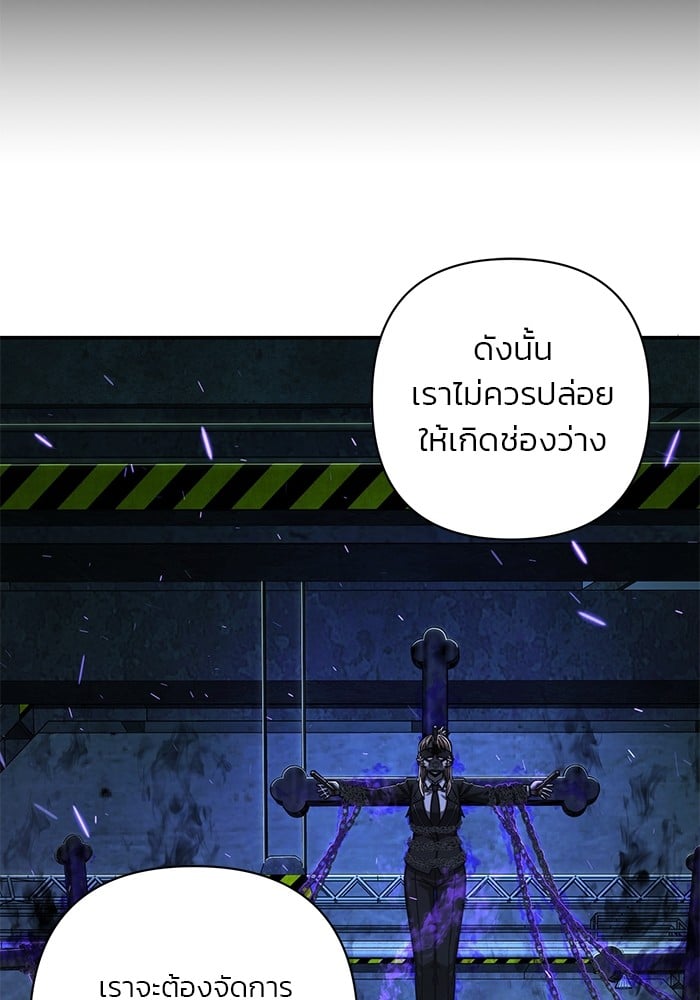 อ่านมังงะ Hero Has Returned ตอนที่ 101/71.jpg