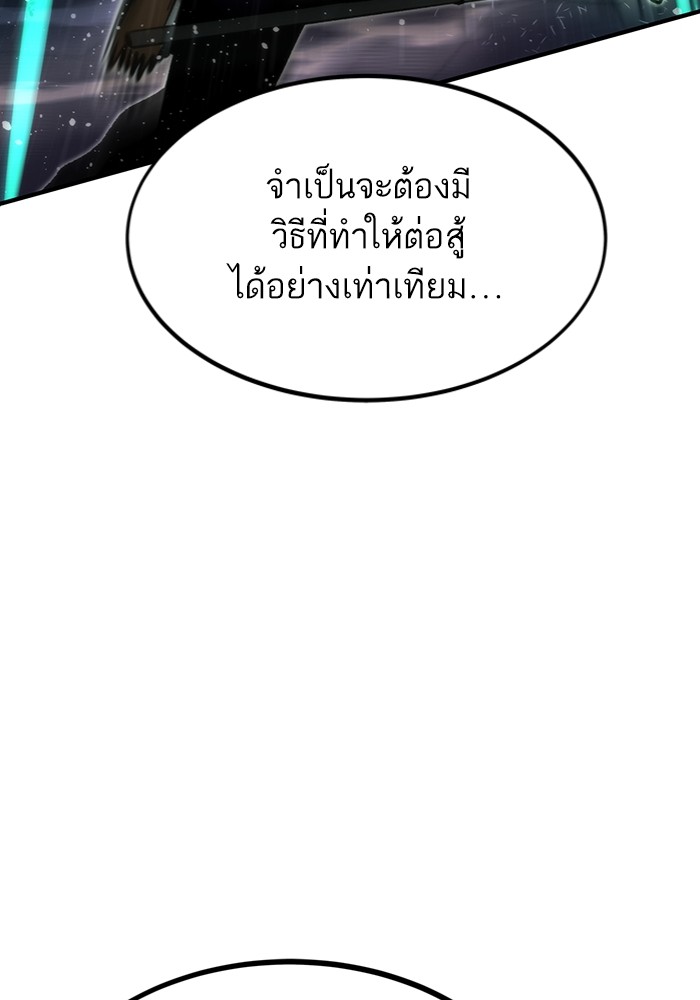 อ่านมังงะ Ultra Alter ตอนที่ 103/72.jpg