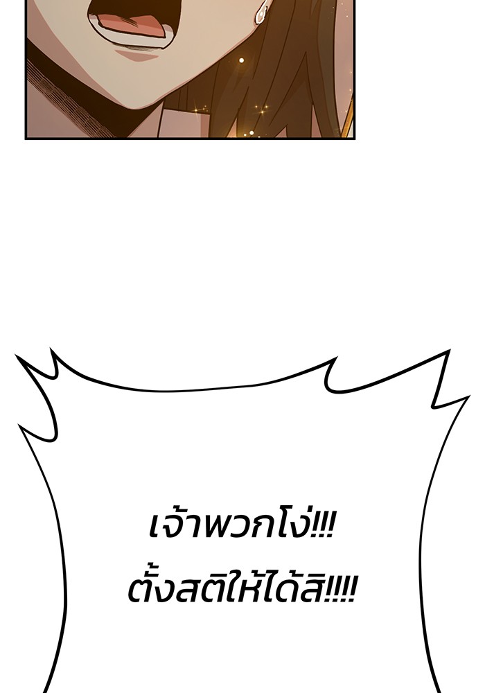 อ่านมังงะ Hero Has Returned ตอนที่ 43/72.jpg