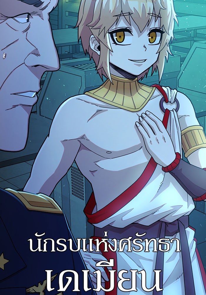 อ่านมังงะ Hero Has Returned ตอนที่ 28/72.jpg