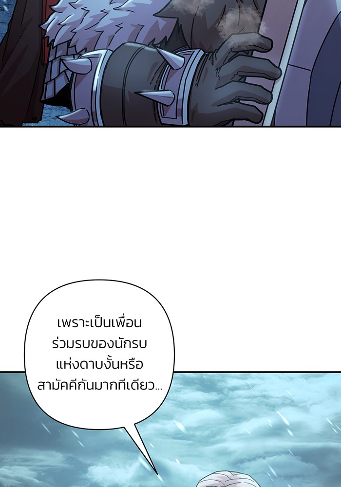 อ่านมังงะ Hero Has Returned ตอนที่ 40/72.jpg