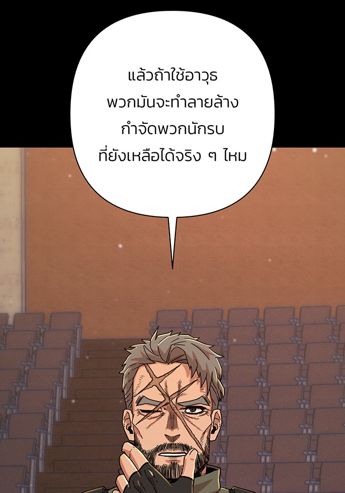 อ่านมังงะ Hero Has Returned ตอนที่ 48/72.jpg