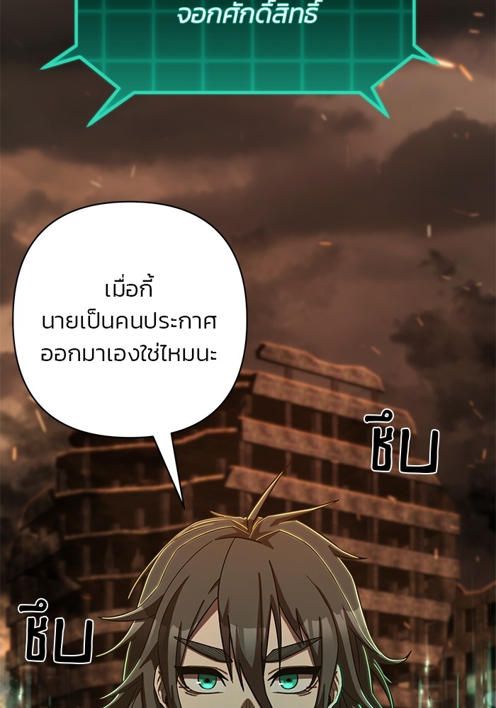 อ่านมังงะ Hero Has Returned ตอนที่ 100/72.jpg