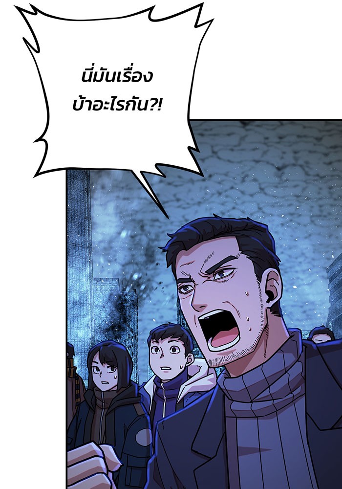 อ่านมังงะ Hero Has Returned ตอนที่ 19/73.jpg