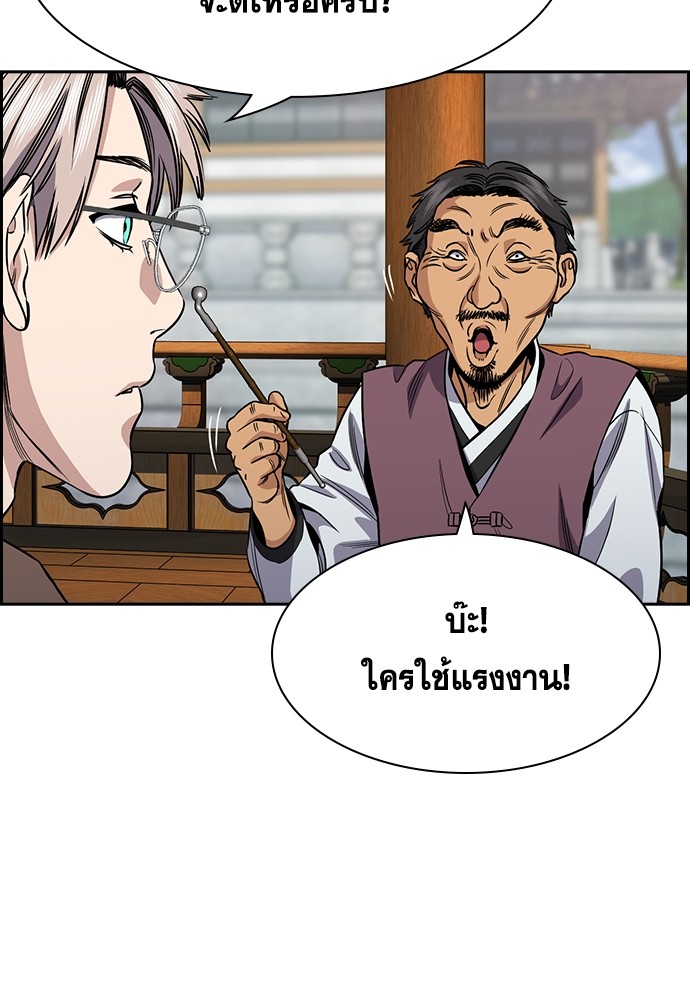 อ่านมังงะ True Education ตอนที่ 136/73.jpg