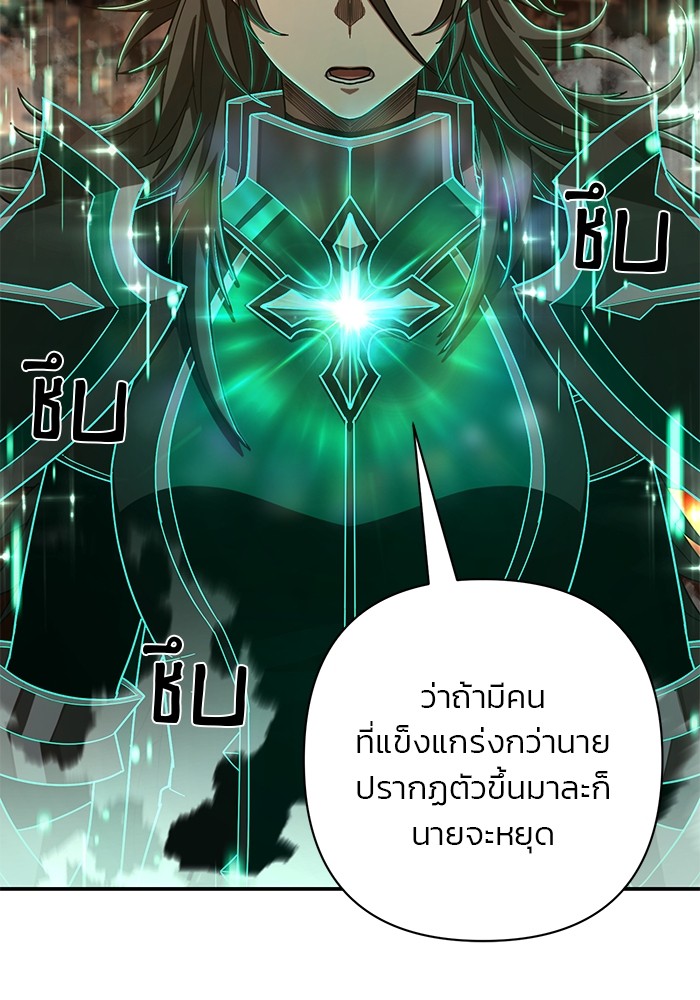 อ่านมังงะ Hero Has Returned ตอนที่ 100/73.jpg