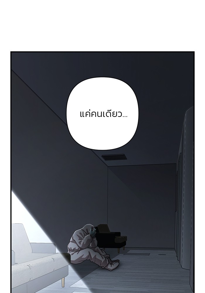 อ่านมังงะ Hero Has Returned ตอนที่ 102/73.jpg