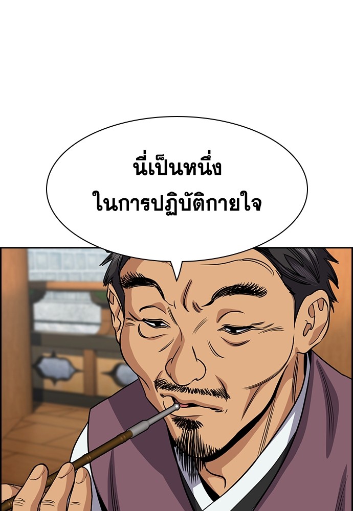 อ่านมังงะ True Education ตอนที่ 136/74.jpg