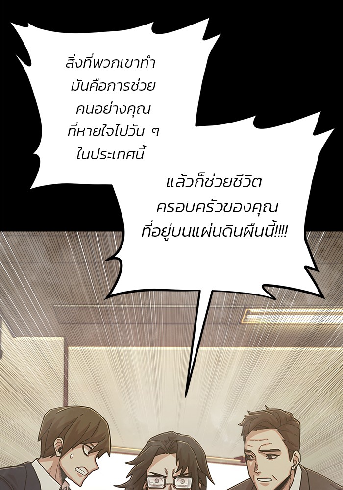 อ่านมังงะ Hero Has Returned ตอนที่ 50/74.jpg