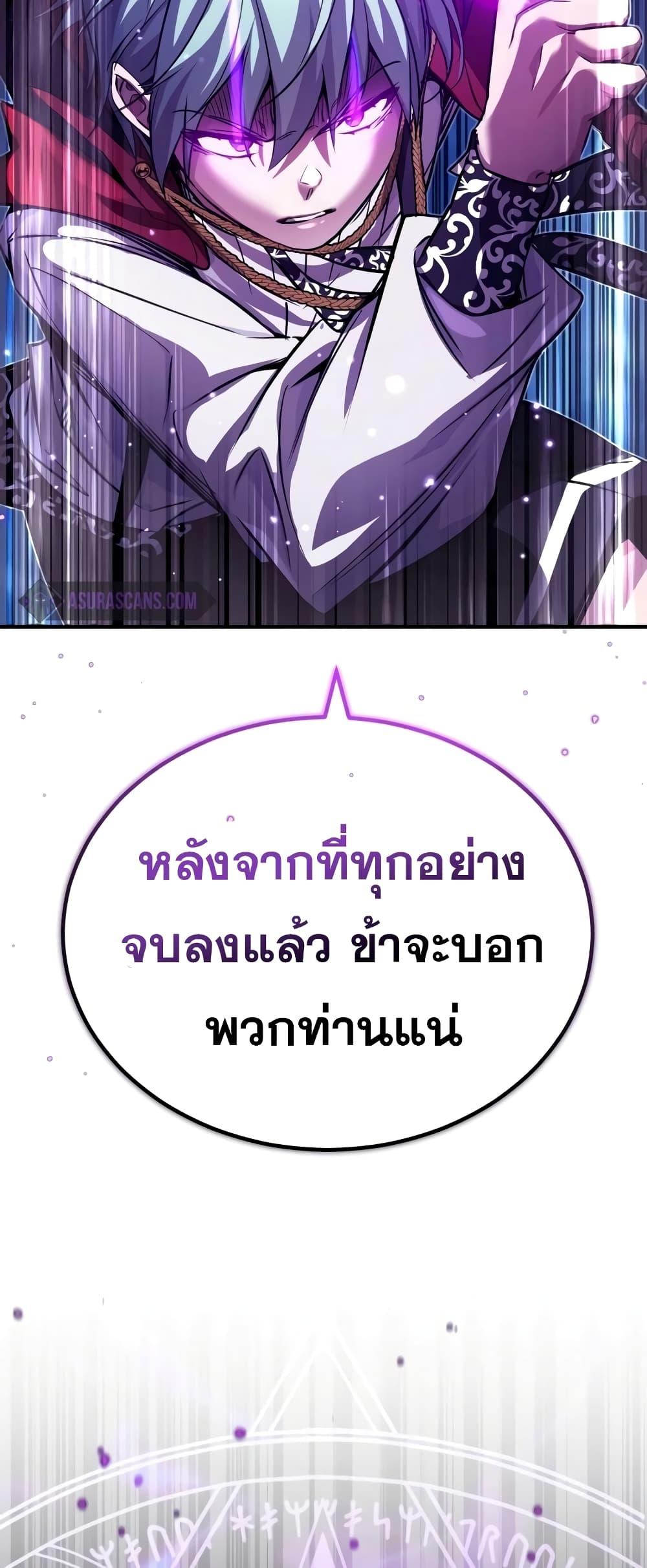 อ่านมังงะ The Dark Magician Transmigrates After 66666 Years ตอนที่ 86/74.jpg