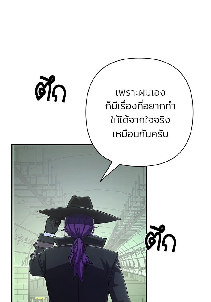 อ่านมังงะ Hero Has Returned ตอนที่ 101/74.jpg