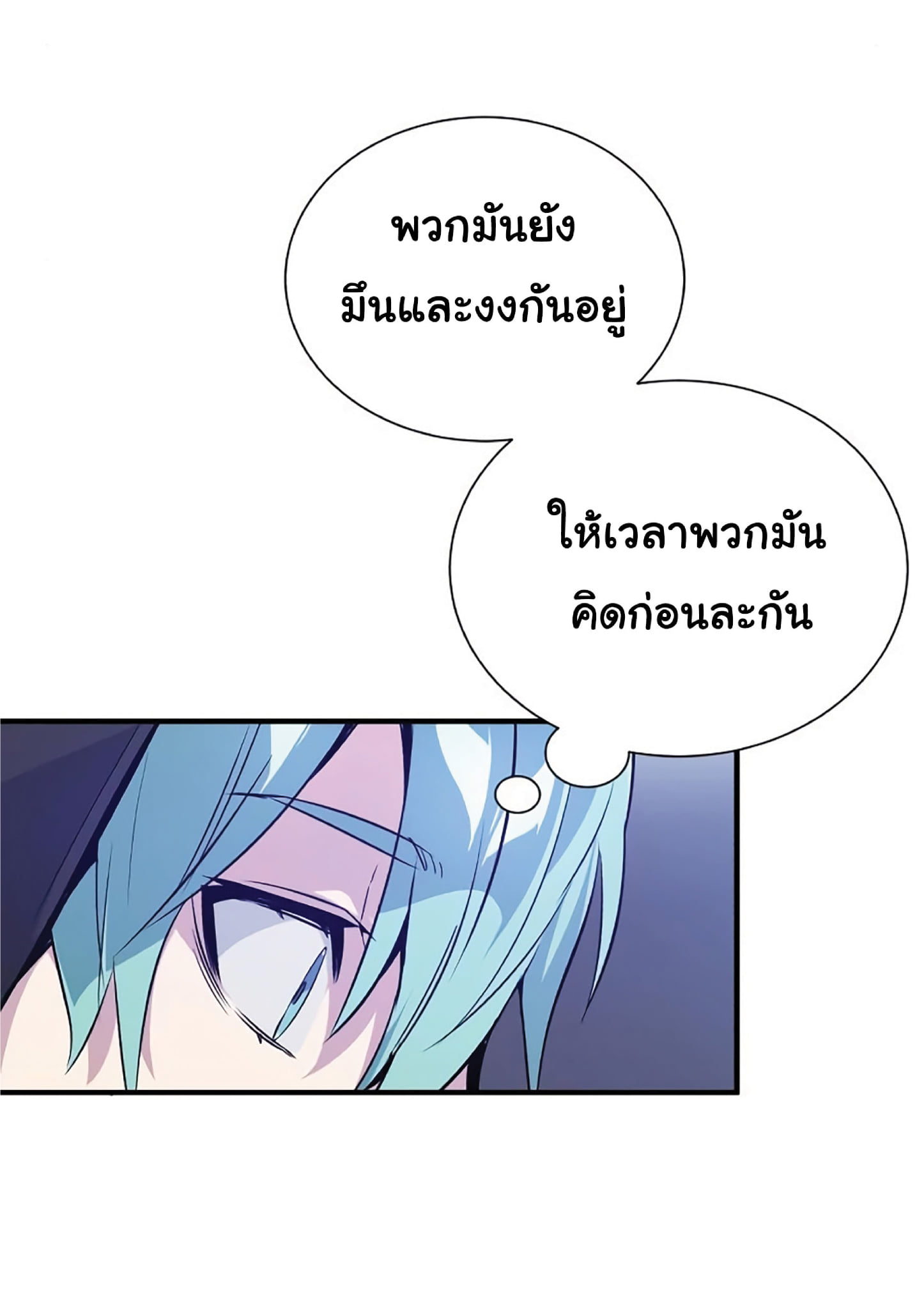 อ่านมังงะ The Dark Magician Transmigrates After 66666 Years ตอนที่ 5/75.jpg