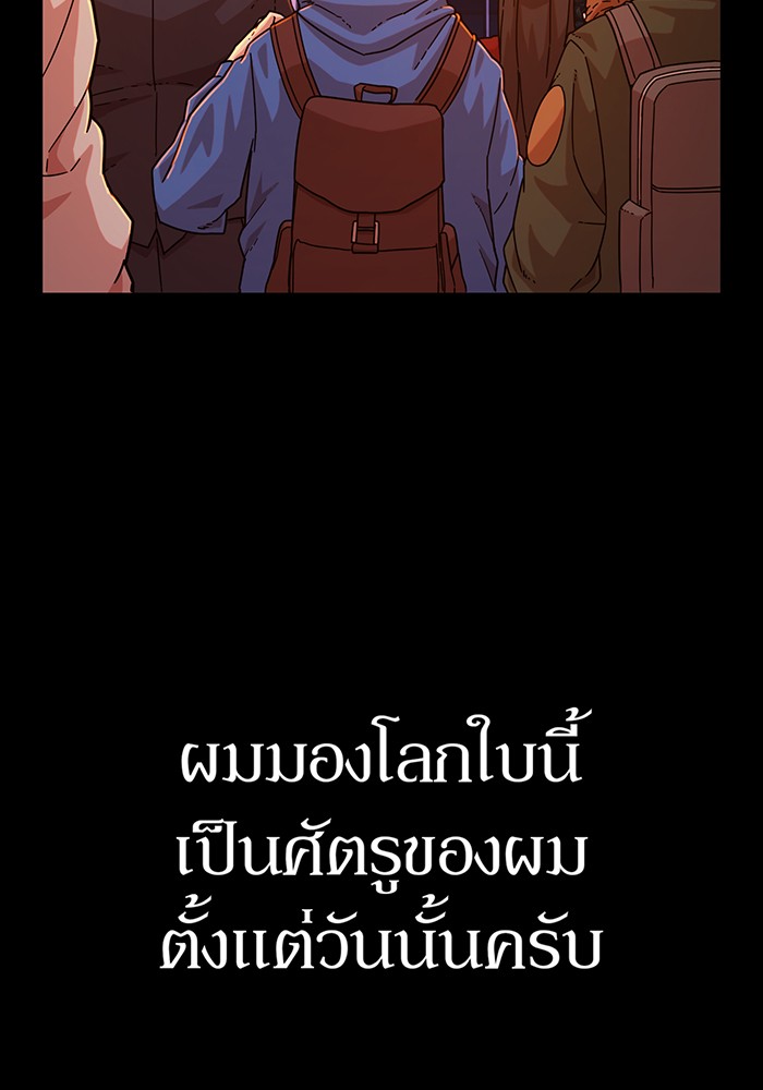 อ่านมังงะ Hero Has Returned ตอนที่ 45/75.jpg