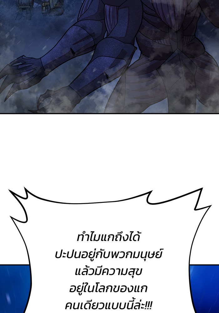 อ่านมังงะ Hero Has Returned ตอนที่ 37/75.jpg