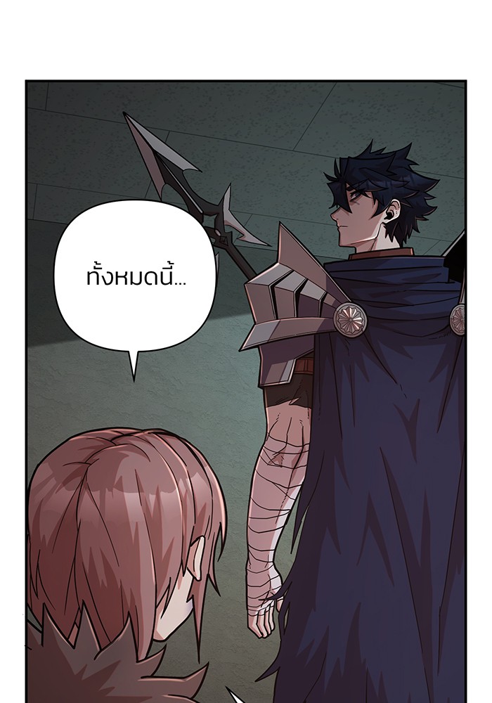 อ่านมังงะ Hero Has Returned ตอนที่ 12/75.jpg