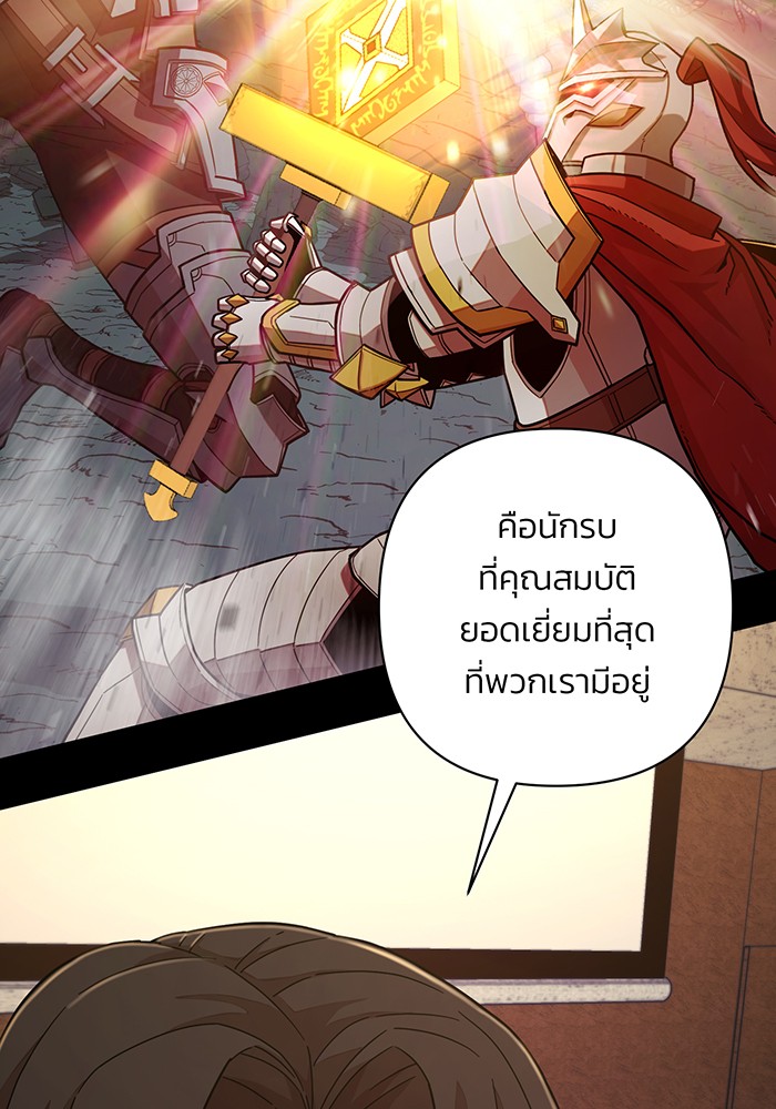 อ่านมังงะ Hero Has Returned ตอนที่ 48/75.jpg