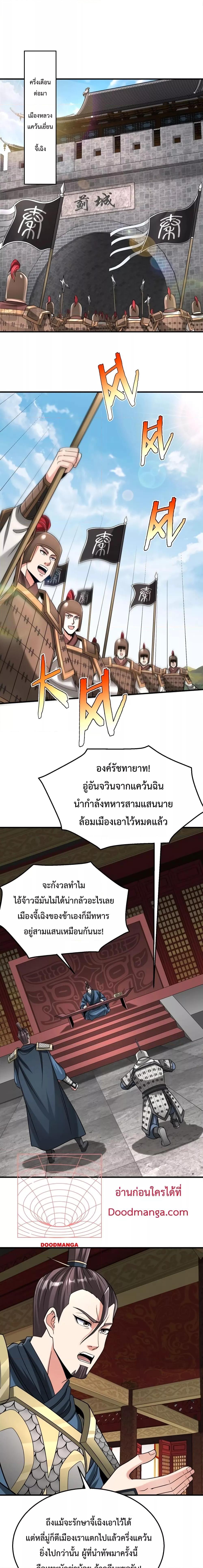 อ่านมังงะ I Kill To Be God - เป็นหนึ่งใต้หล้า ด้วยระบบสังหารสุดแกร่ง ตอนที่ 76/7.jpg