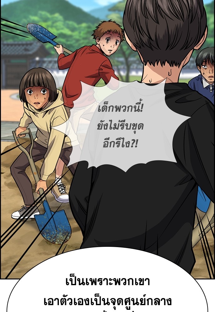 อ่านมังงะ True Education ตอนที่ 136/76.jpg