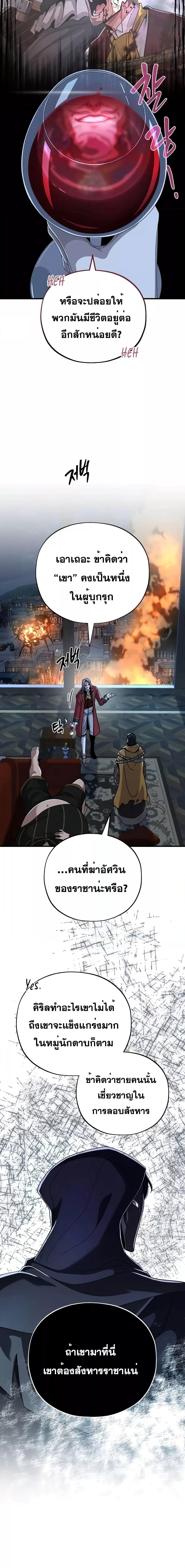 อ่านมังงะ The Dark Magician Transmigrates After 66666 Years ตอนที่ 104/7.jpg