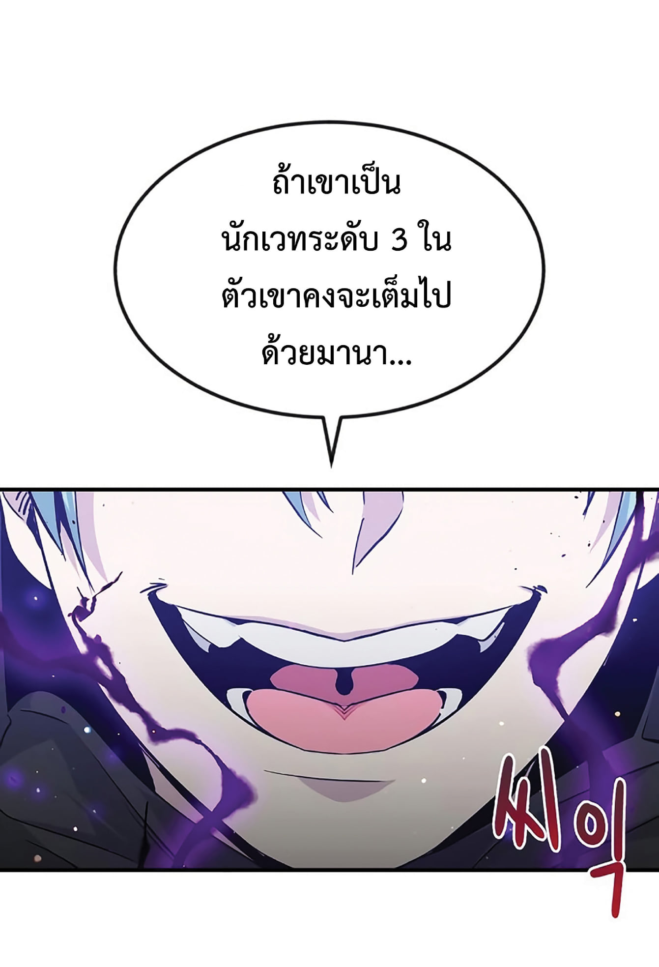 อ่านมังงะ The Dark Magician Transmigrates After 66666 Years ตอนที่ 5/7.jpg