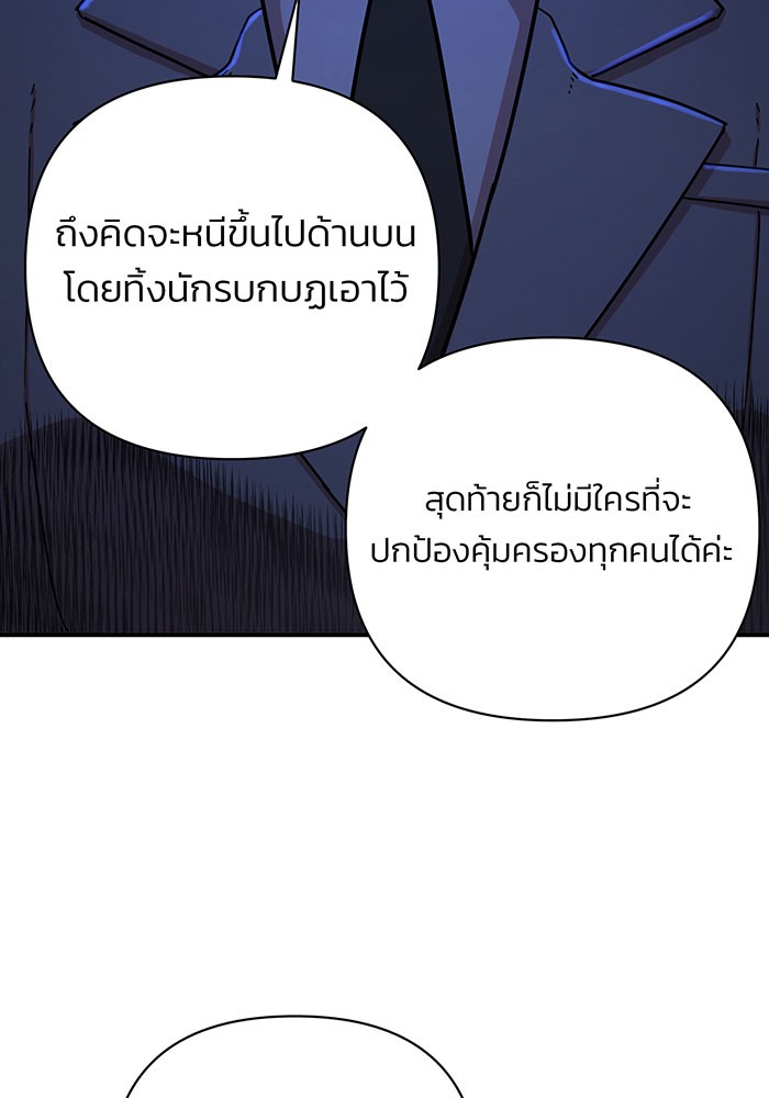 อ่านมังงะ Hero Has Returned ตอนที่ 19/77.jpg