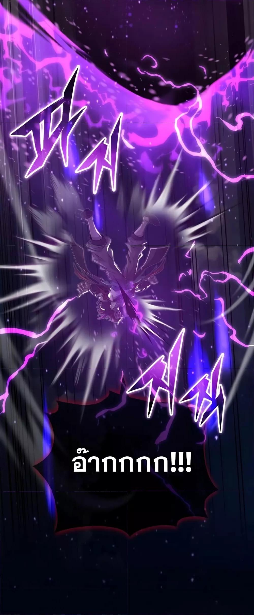 อ่านมังงะ The Dark Magician Transmigrates After 66666 Years ตอนที่ 86/77.jpg