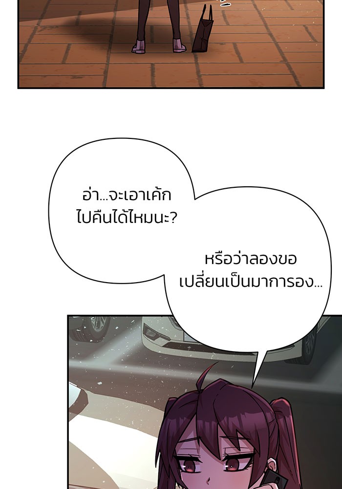 อ่านมังงะ Hero Has Returned ตอนที่ 17/7.jpg