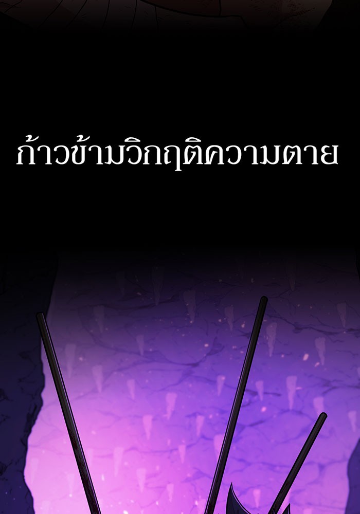 อ่านมังงะ Hero Has Returned ตอนที่ 18/7.jpg