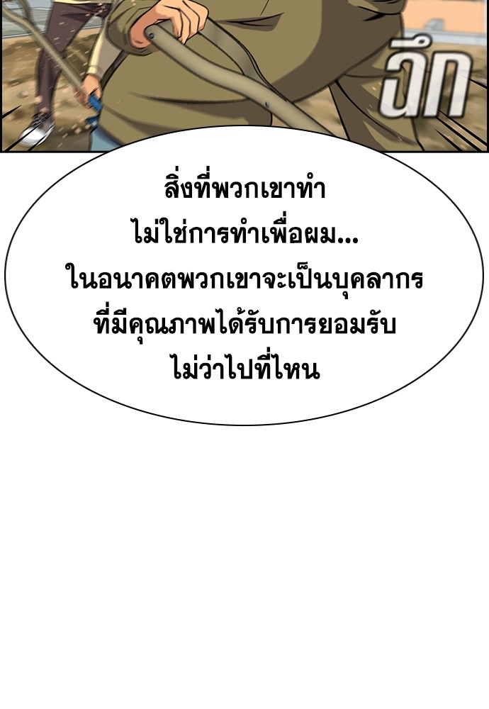 อ่านมังงะ True Education ตอนที่ 136/79.jpg