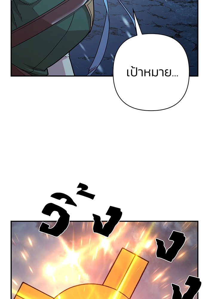 อ่านมังงะ Hero Has Returned ตอนที่ 43/79.jpg