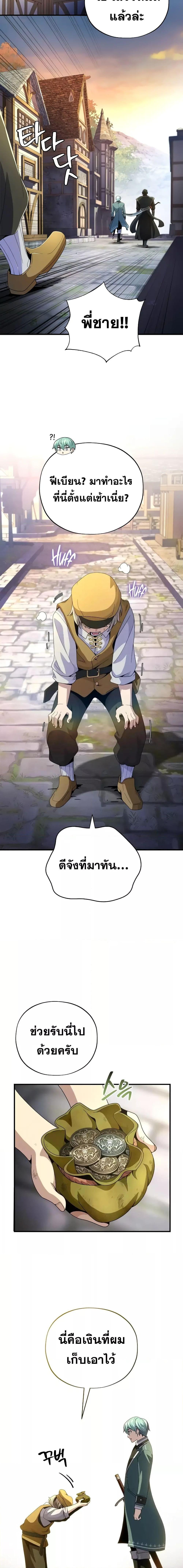 อ่านมังงะ The Dark Magician Transmigrates After 66666 Years ตอนที่ 114/7.jpg