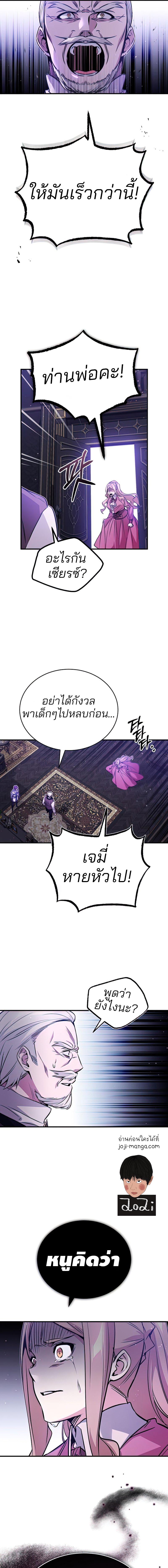 อ่านมังงะ The Dark Magician Transmigrates After 66666 Years ตอนที่ 50/7_0.jpg