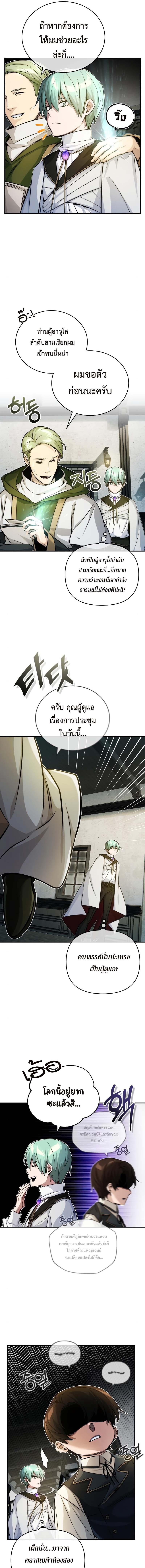 อ่านมังงะ The Dark Magician Transmigrates After 66666 Years ตอนที่ 74/7_0.jpg