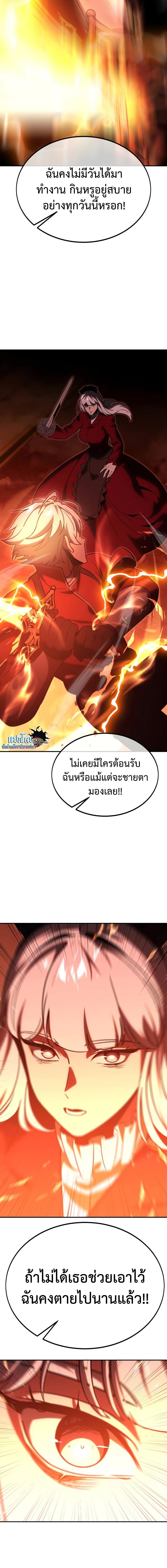 อ่านมังงะ The Extra’s Academy Survival Guide ตอนที่ 20/7_1.jpg