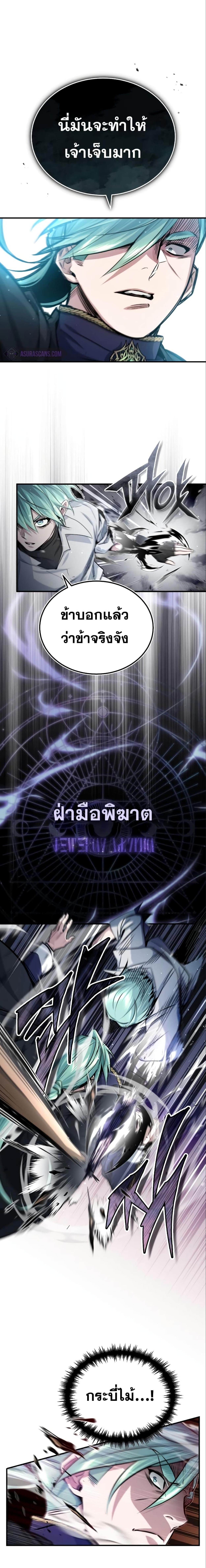 อ่านมังงะ The Dark Magician Transmigrates After 66666 Years ตอนที่ 58/7_1.jpg