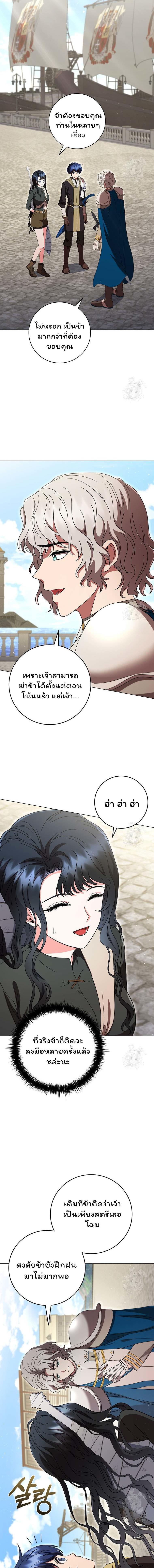 อ่านมังงะ Dragon Lady ตอนที่ 48/7_1.jpg