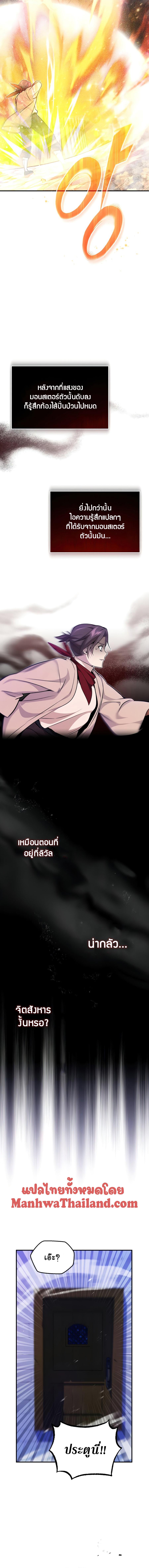 อ่านมังงะ The Dark Magician Transmigrates After 66666 Years ตอนที่ 26/7_1.jpg