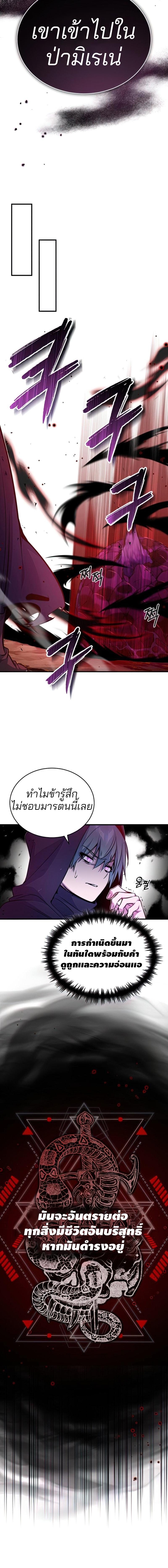 อ่านมังงะ The Dark Magician Transmigrates After 66666 Years ตอนที่ 50/7_1.jpg