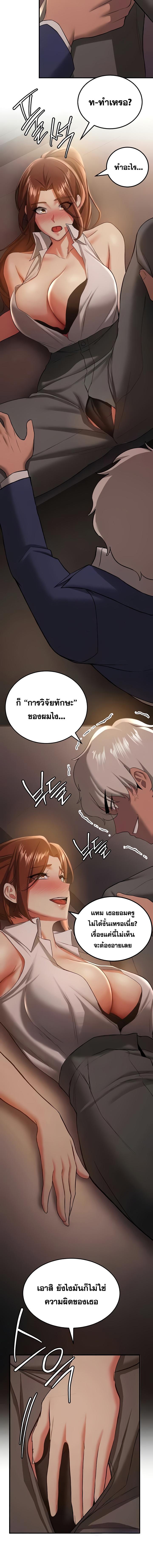 อ่านมังงะ Your Girlfriend Was Amazing ตอนที่ 38/7_1.jpg