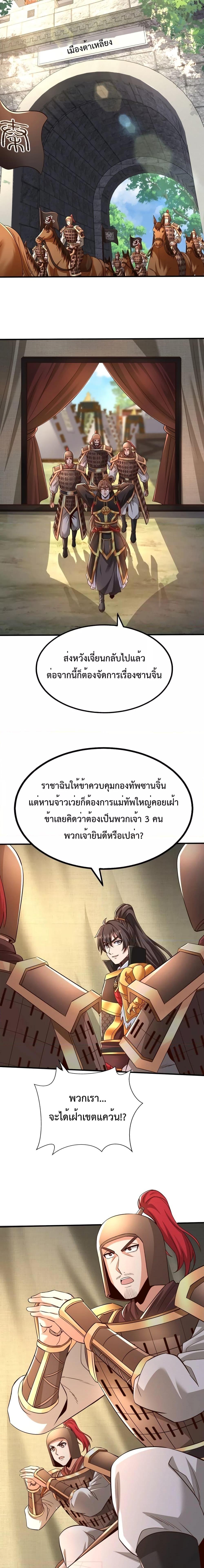 อ่านมังงะ I Kill To Be God - เป็นหนึ่งใต้หล้า ด้วยระบบสังหารสุดแกร่ง ตอนที่ 66/7.jpg