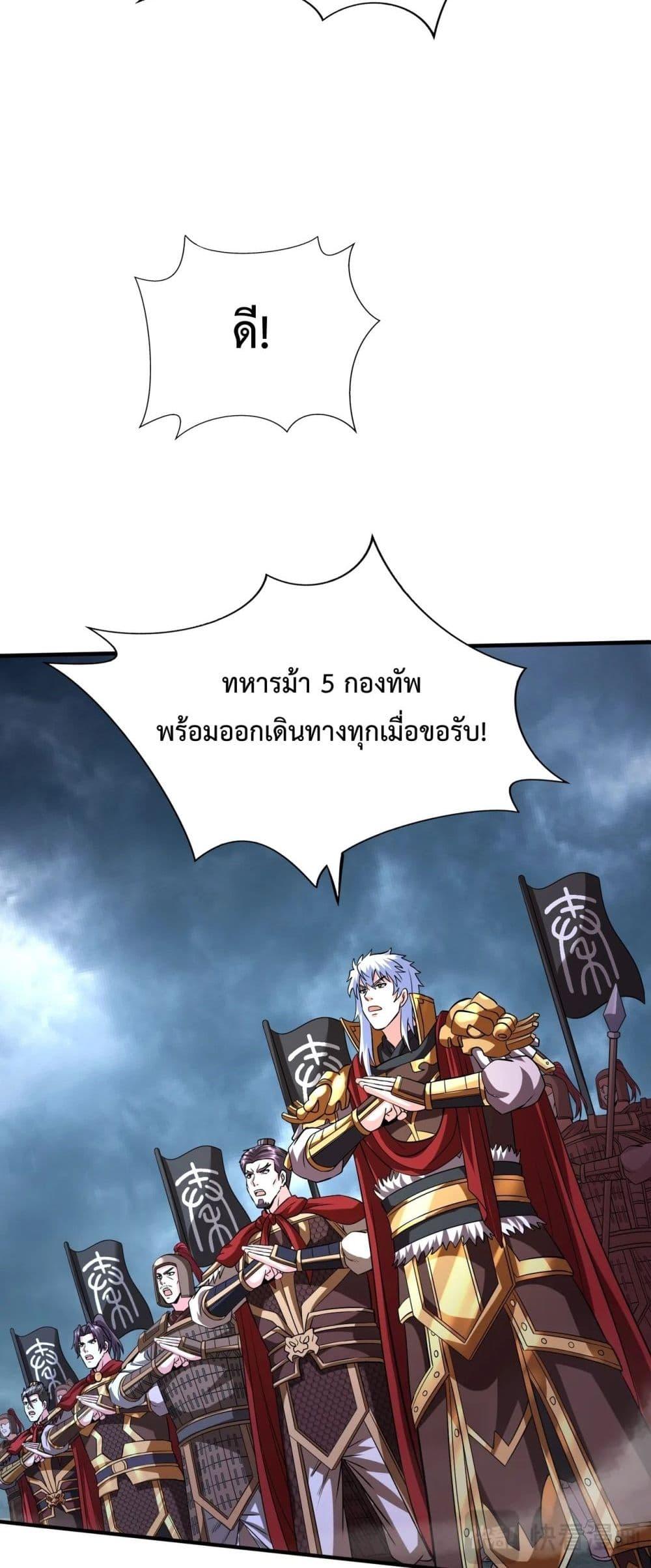 อ่านมังงะ I Kill To Be God - เป็นหนึ่งใต้หล้า ด้วยระบบสังหารสุดแกร่ง ตอนที่ 135/7.jpg