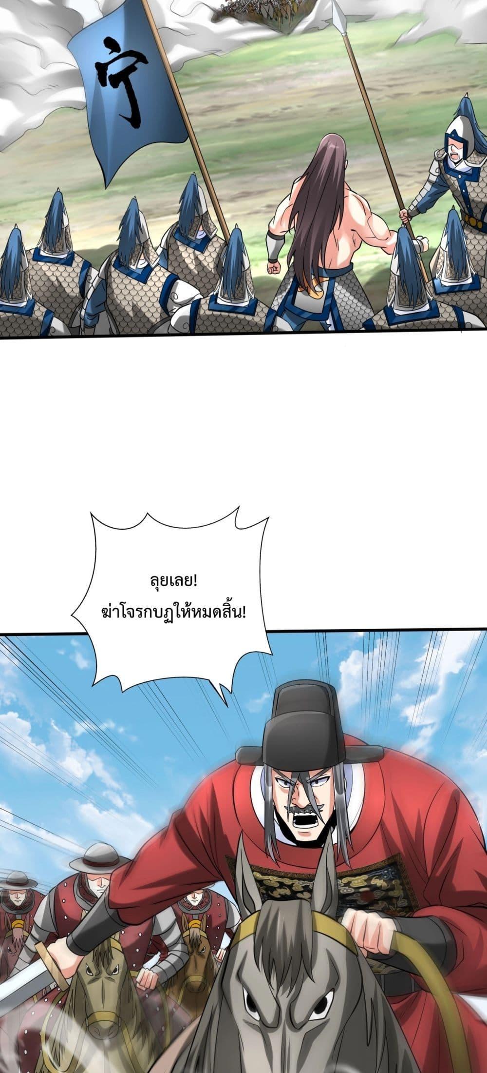 อ่านมังงะ I Kill To Be God - เป็นหนึ่งใต้หล้า ด้วยระบบสังหารสุดแกร่ง ตอนที่ 146/7.jpg