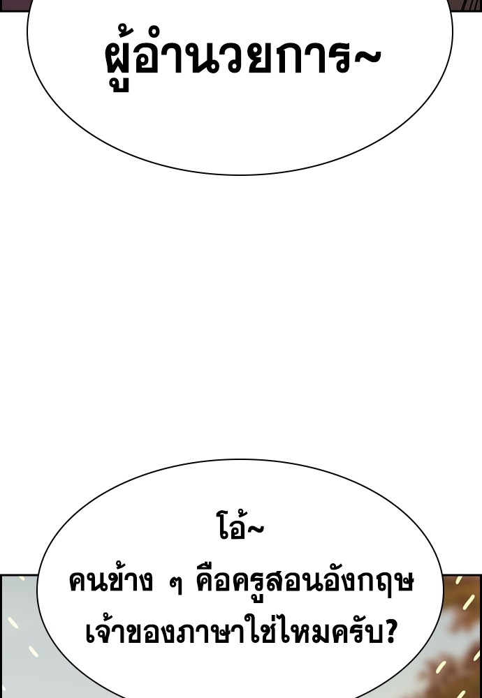 อ่านมังงะ True Education ตอนที่ 136/7.jpg